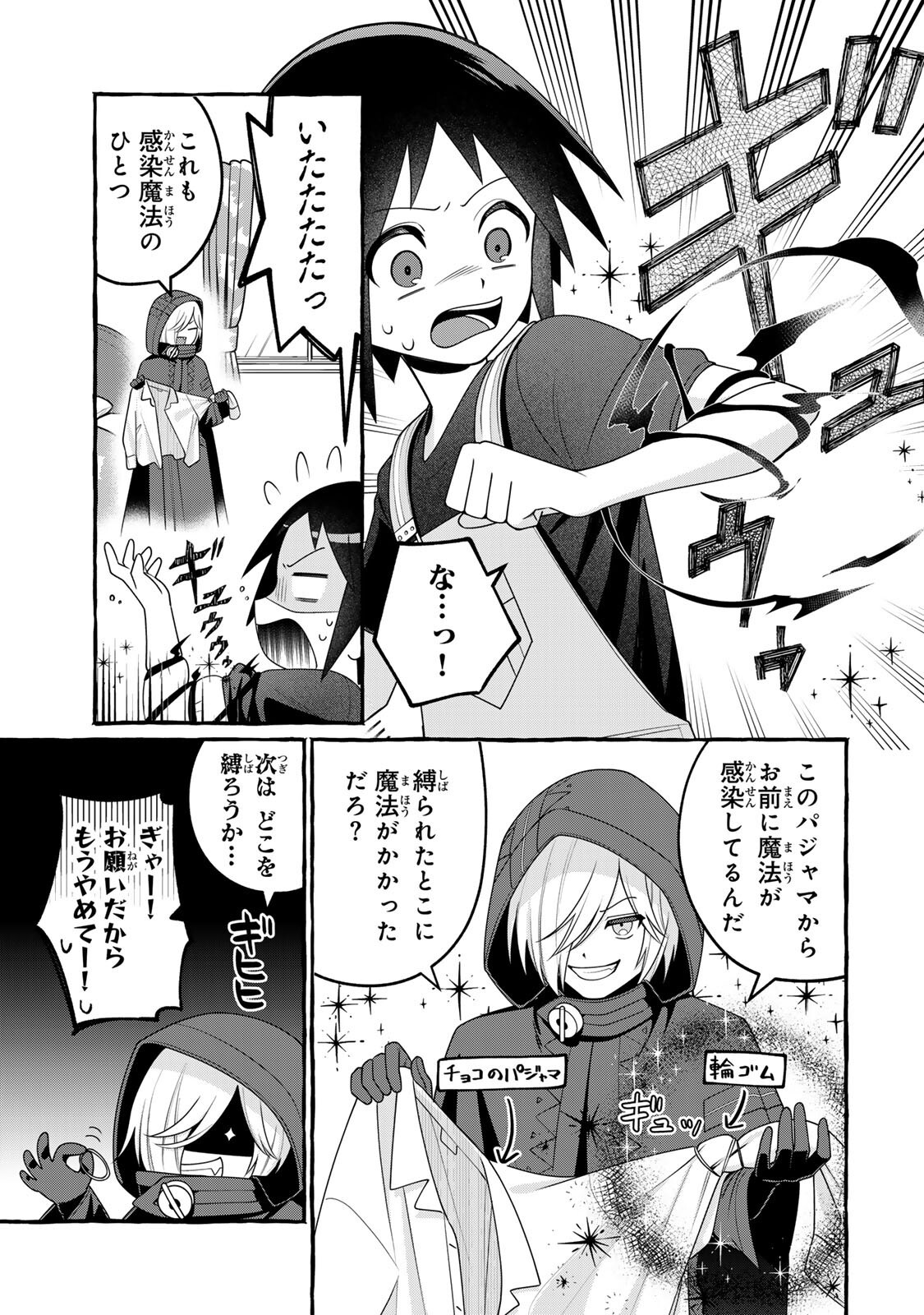 Kuromajo-san ga Tooru!! - Chapter 2.2 - Page 9