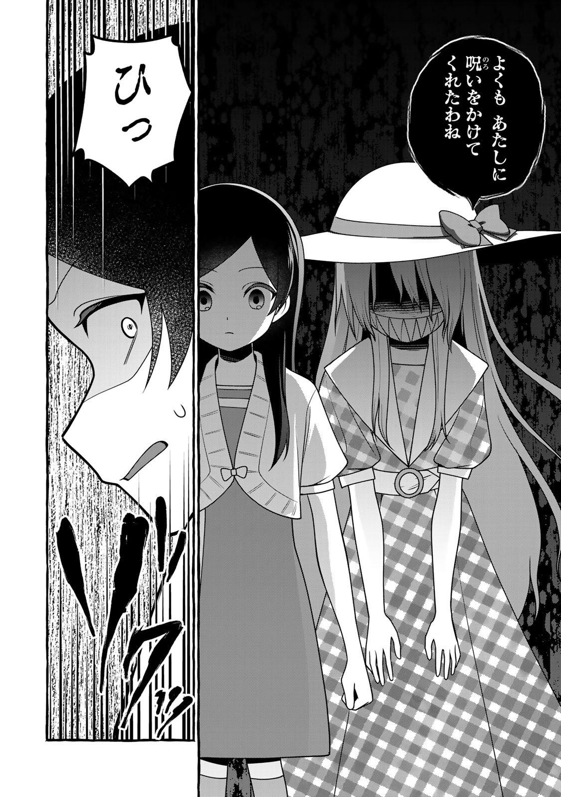 Kuromajo-san ga Tooru!! - Chapter 3.1 - Page 10