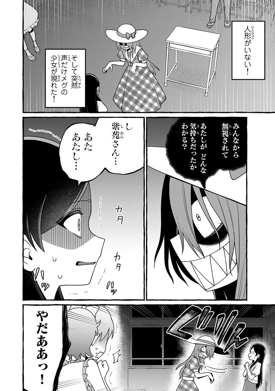 Kuromajo-san ga Tooru!! - Chapter 3.1 - Page 12