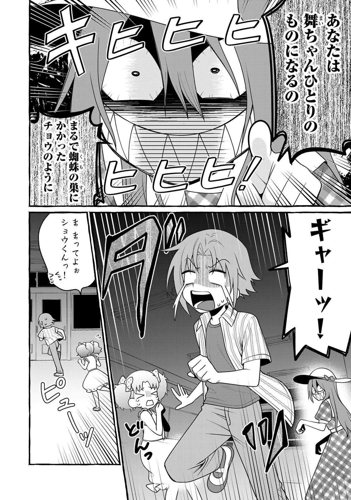 Kuromajo-san ga Tooru!! - Chapter 3.1 - Page 14