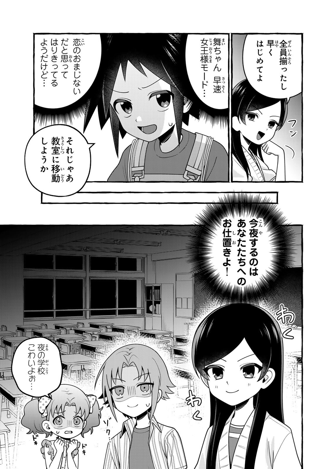 Kuromajo-san ga Tooru!! - Chapter 3.1 - Page 3