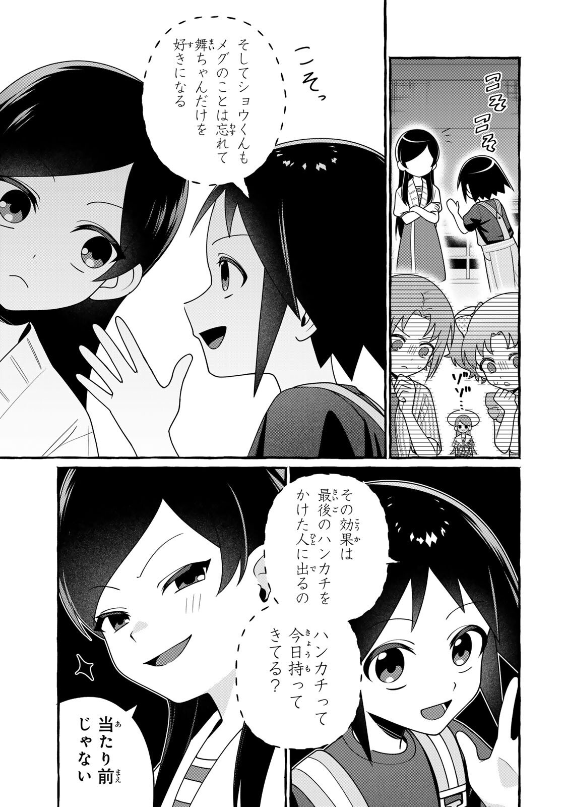 Kuromajo-san ga Tooru!! - Chapter 3.1 - Page 5