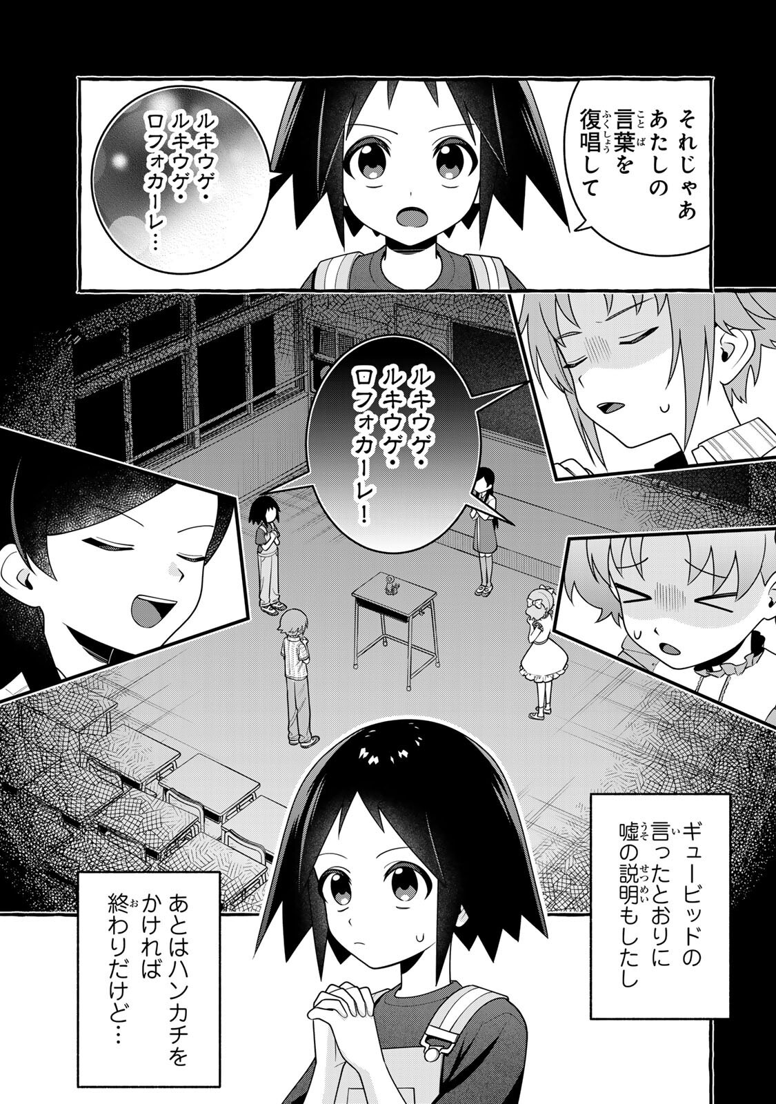 Kuromajo-san ga Tooru!! - Chapter 3.1 - Page 7