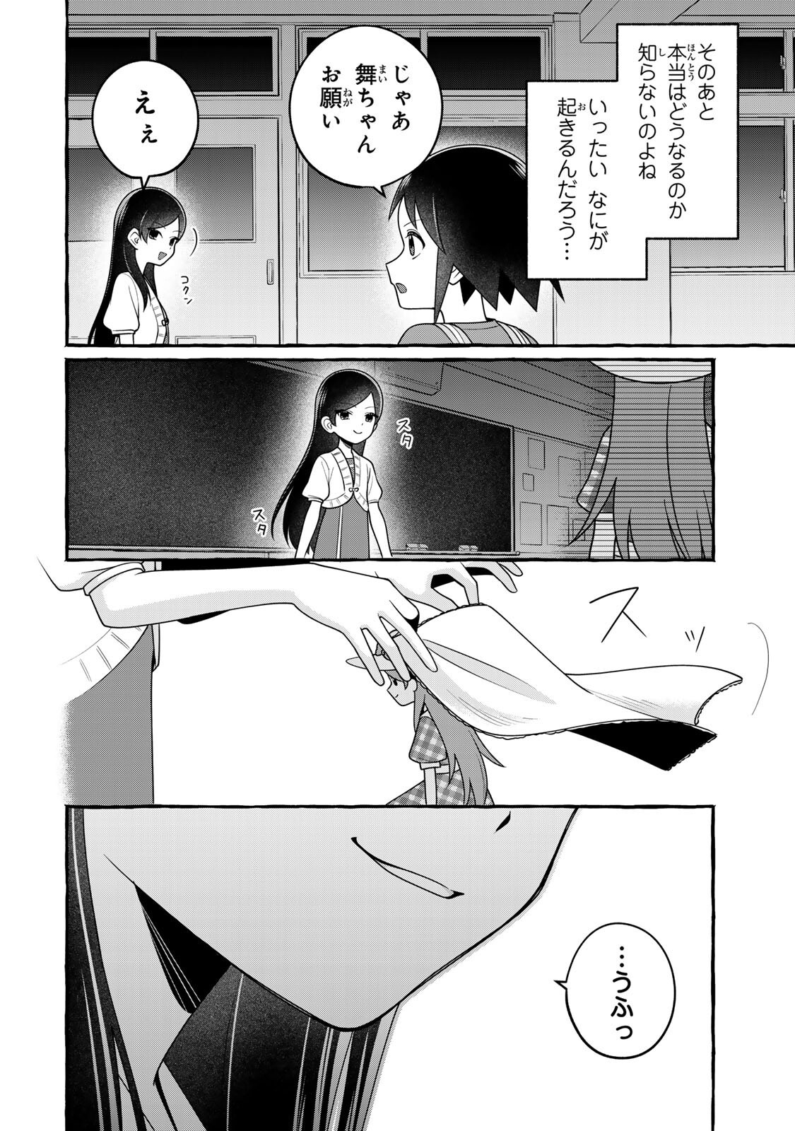 Kuromajo-san ga Tooru!! - Chapter 3.1 - Page 8