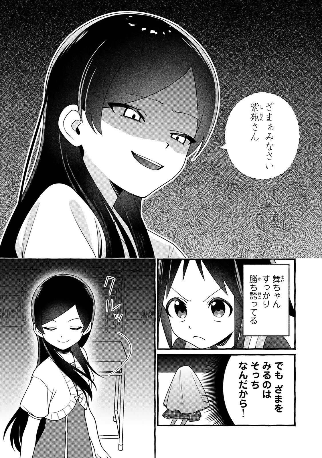 Kuromajo-san ga Tooru!! - Chapter 3.1 - Page 9