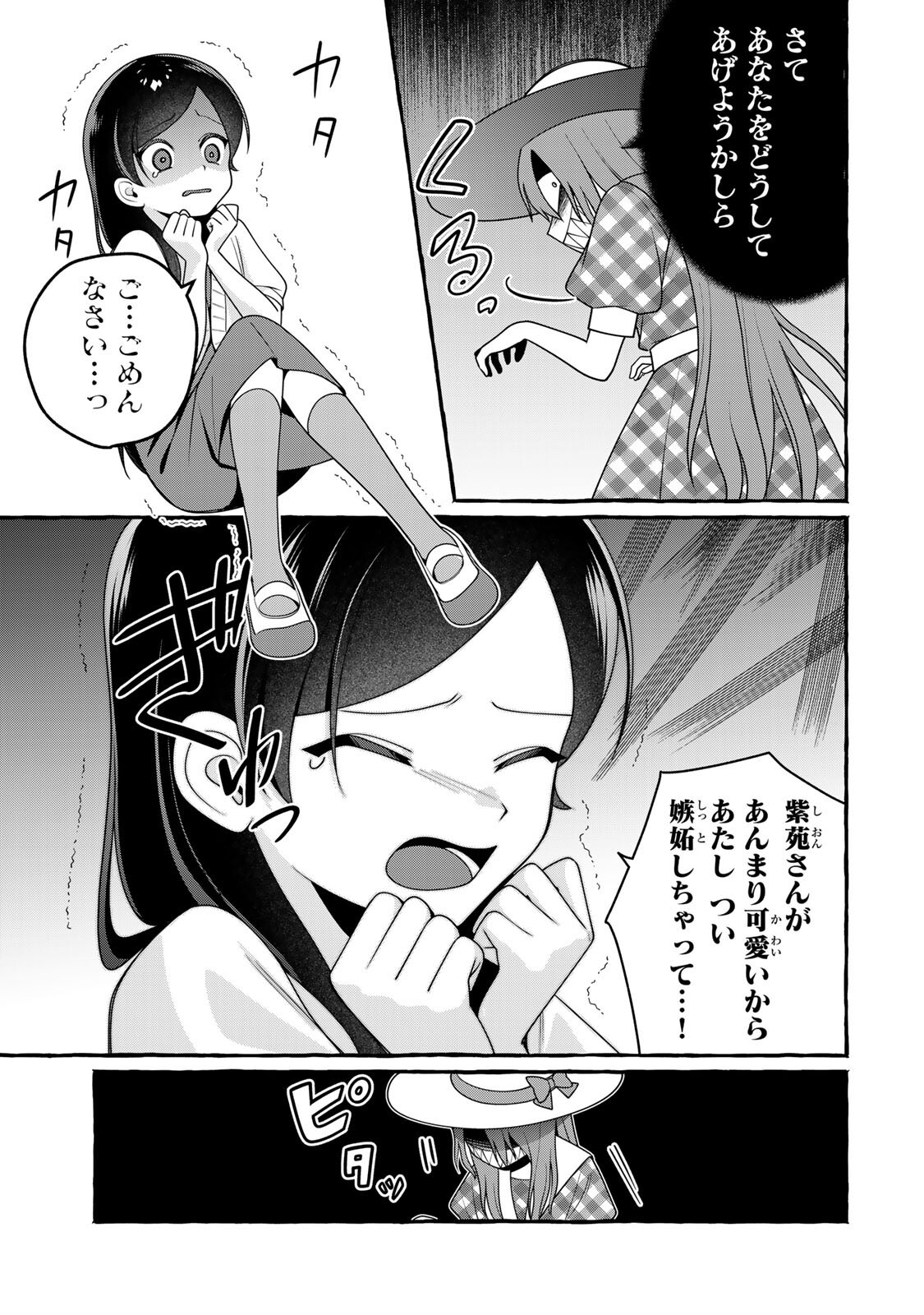 Kuromajo-san ga Tooru!! - Chapter 3.2 - Page 1