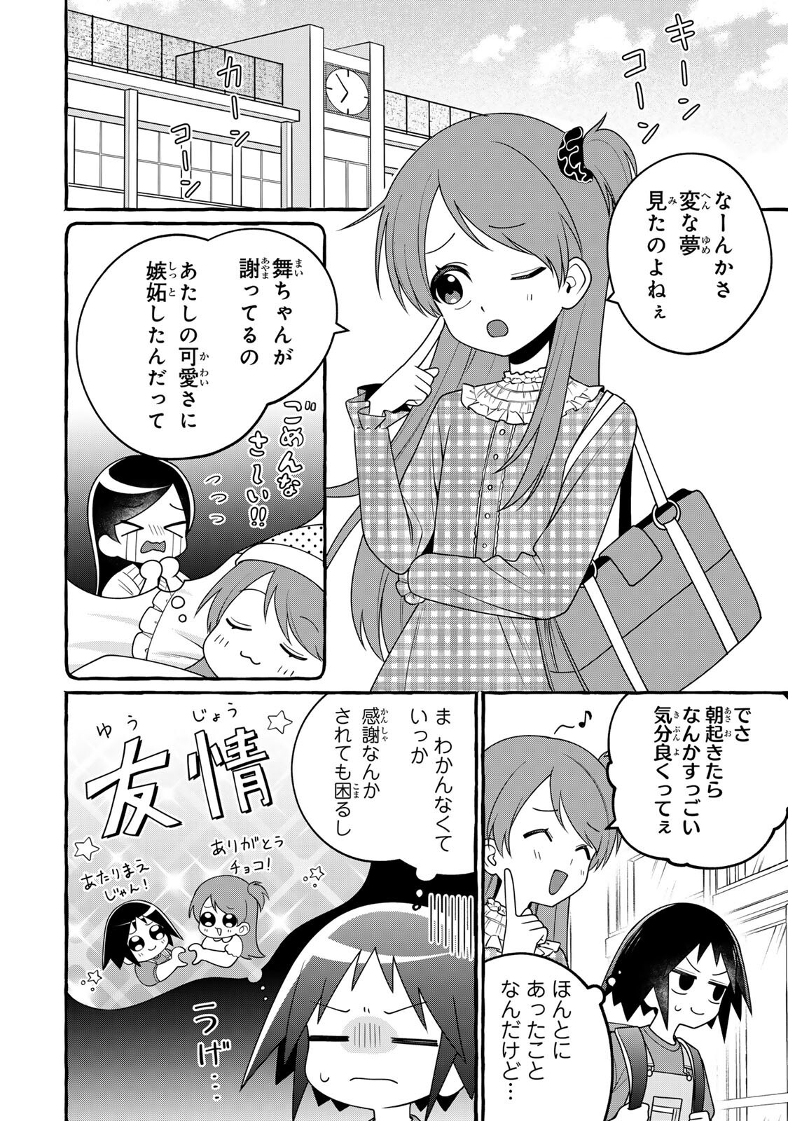 Kuromajo-san ga Tooru!! - Chapter 3.2 - Page 10