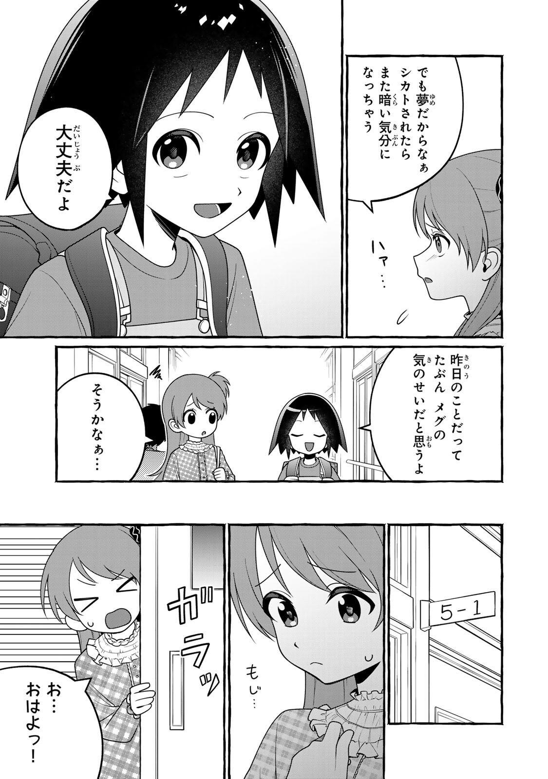 Kuromajo-san ga Tooru!! - Chapter 3.2 - Page 11