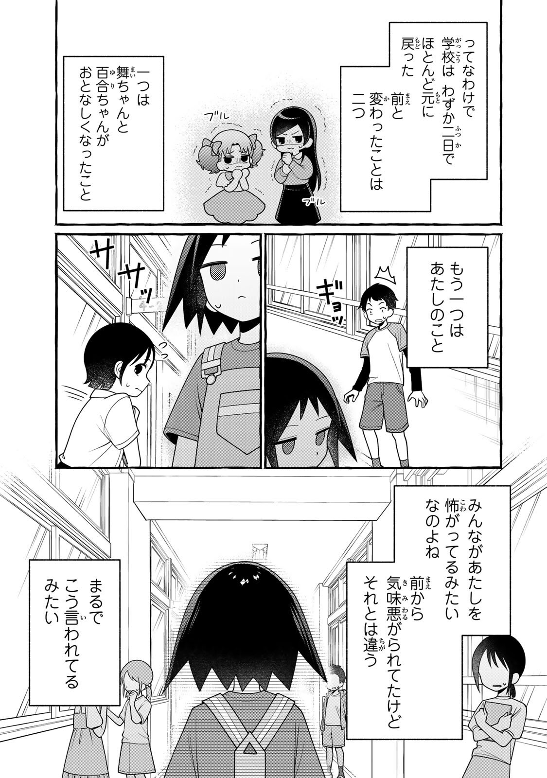 Kuromajo-san ga Tooru!! - Chapter 3.2 - Page 13