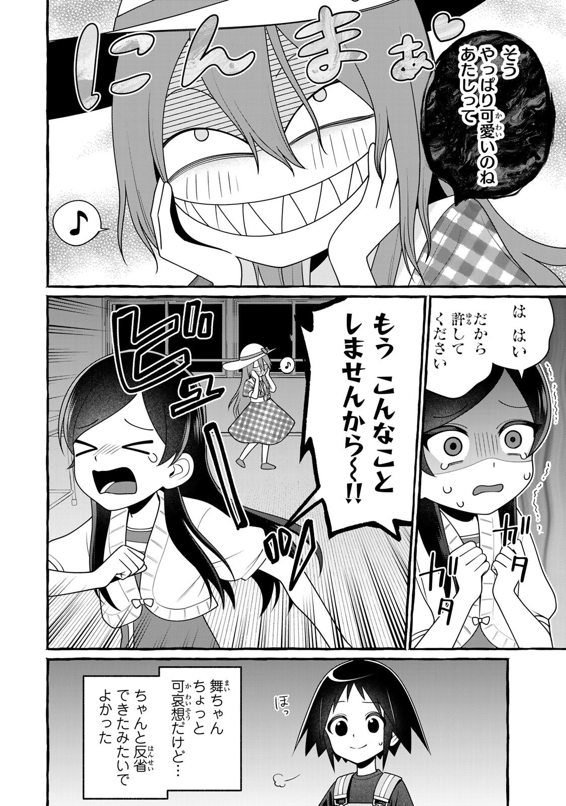 Kuromajo-san ga Tooru!! - Chapter 3.2 - Page 2