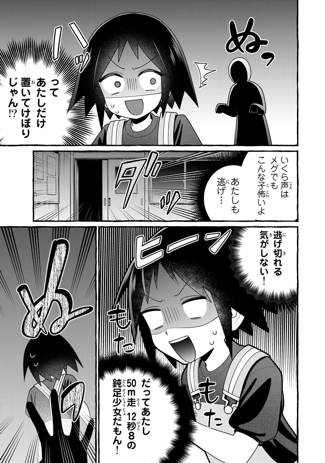 Kuromajo-san ga Tooru!! - Chapter 3.2 - Page 3