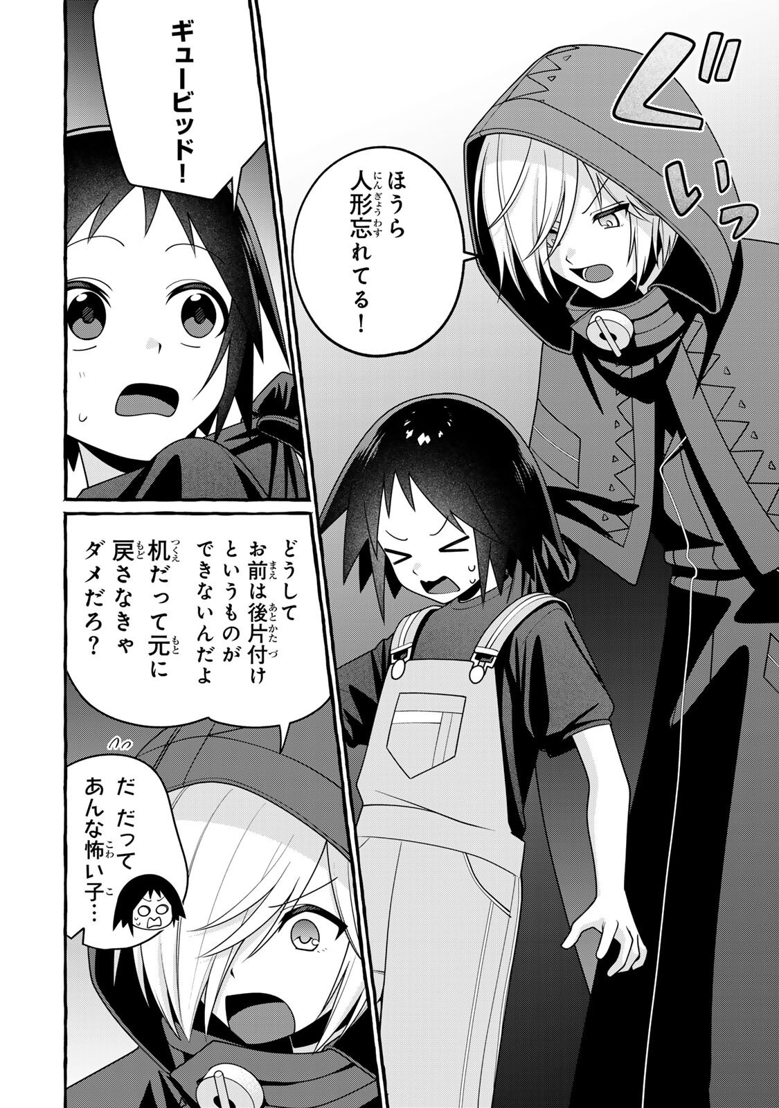 Kuromajo-san ga Tooru!! - Chapter 3.2 - Page 4