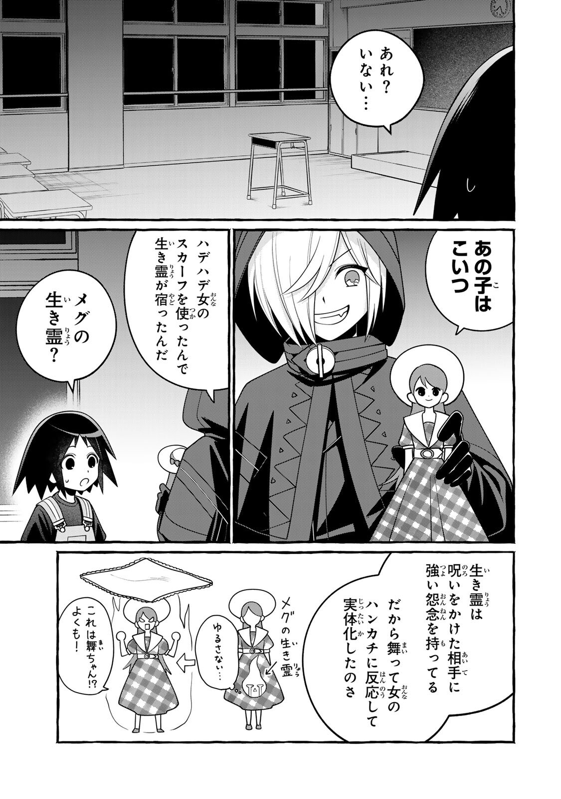Kuromajo-san ga Tooru!! - Chapter 3.2 - Page 5