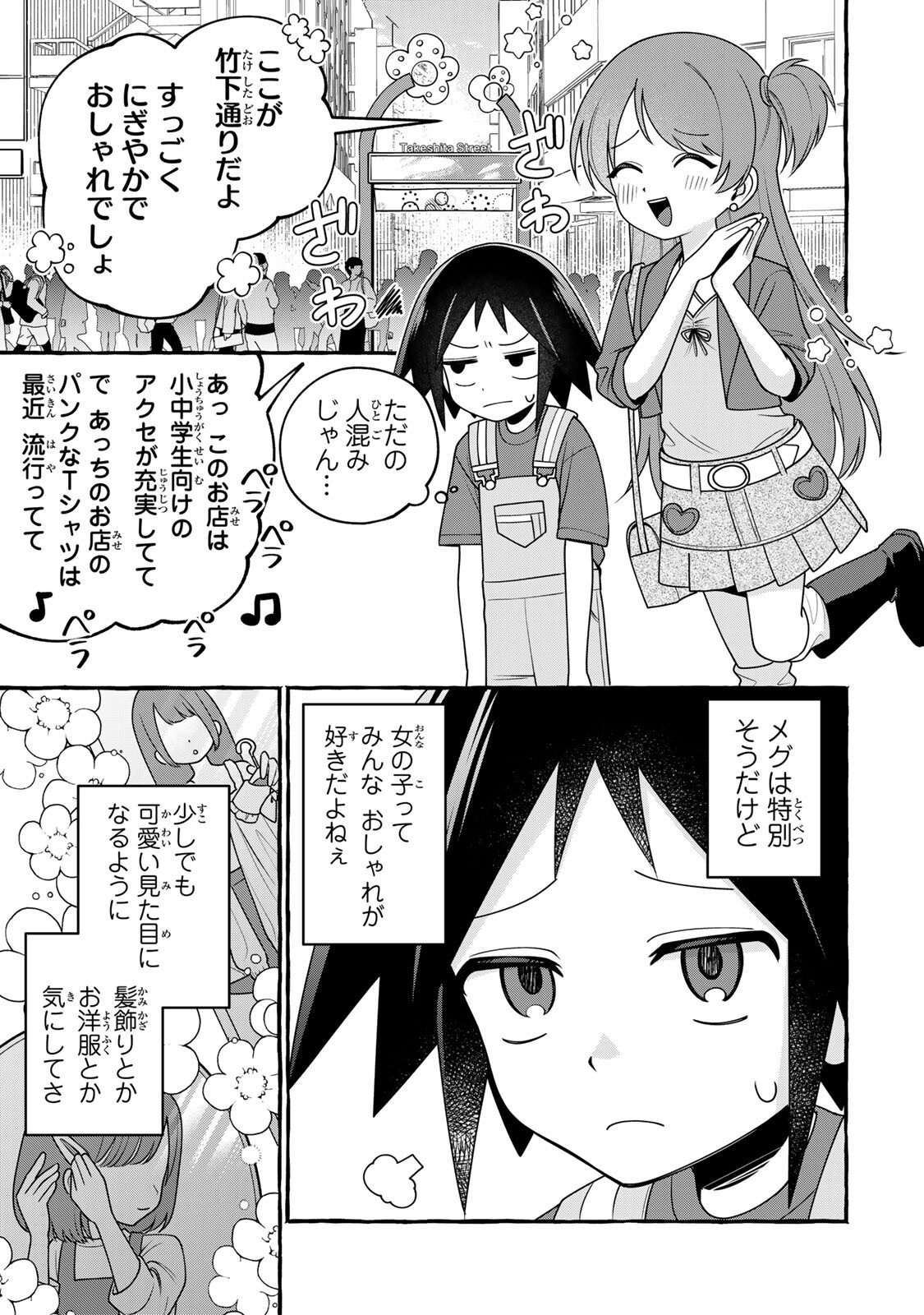 Kuromajo-san ga Tooru!! - Chapter 4.1 - Page 11