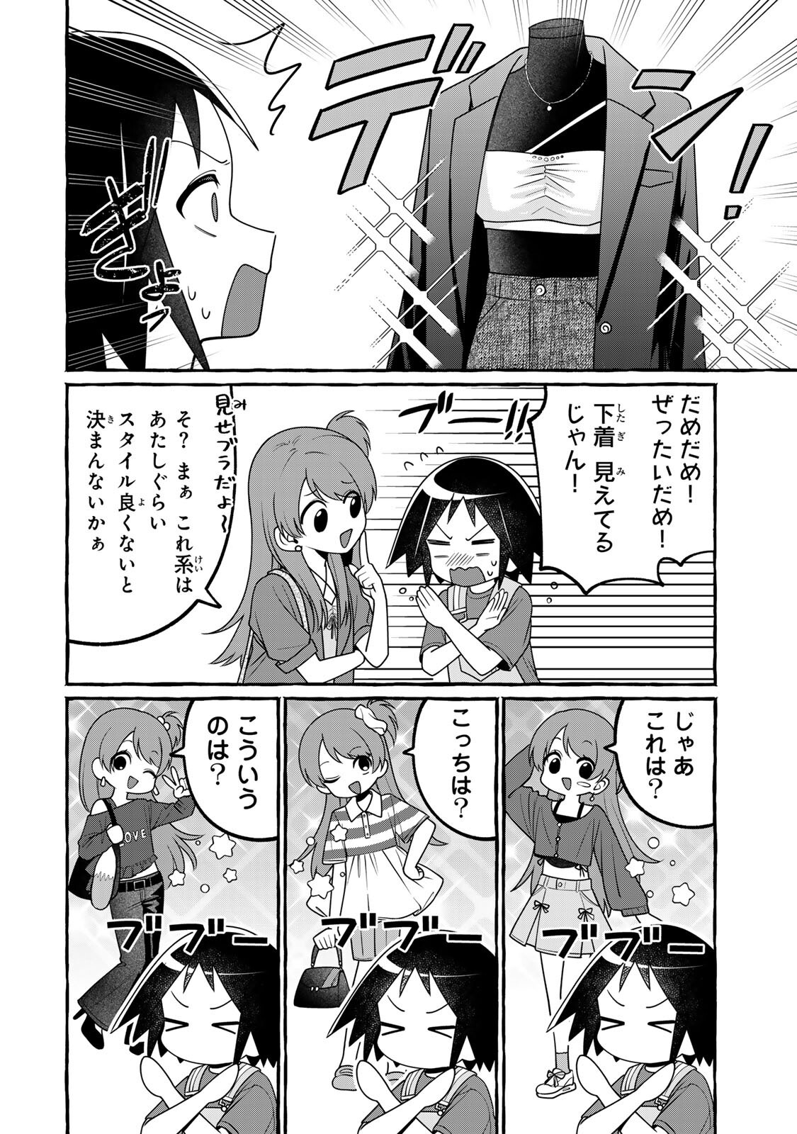 Kuromajo-san ga Tooru!! - Chapter 4.1 - Page 14