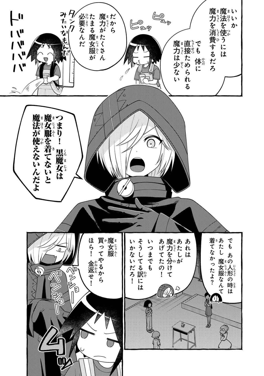 Kuromajo-san ga Tooru!! - Chapter 4.1 - Page 3