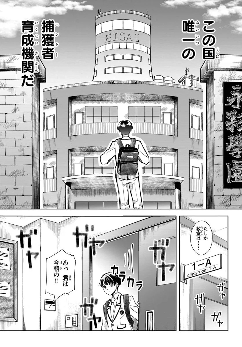 Kuromaku Game - Chapter 1 - Page 17