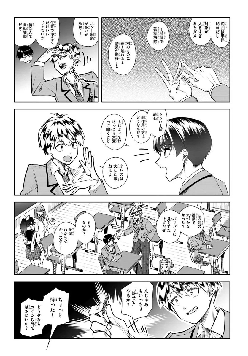 Kuromaku Game - Chapter 1 - Page 38