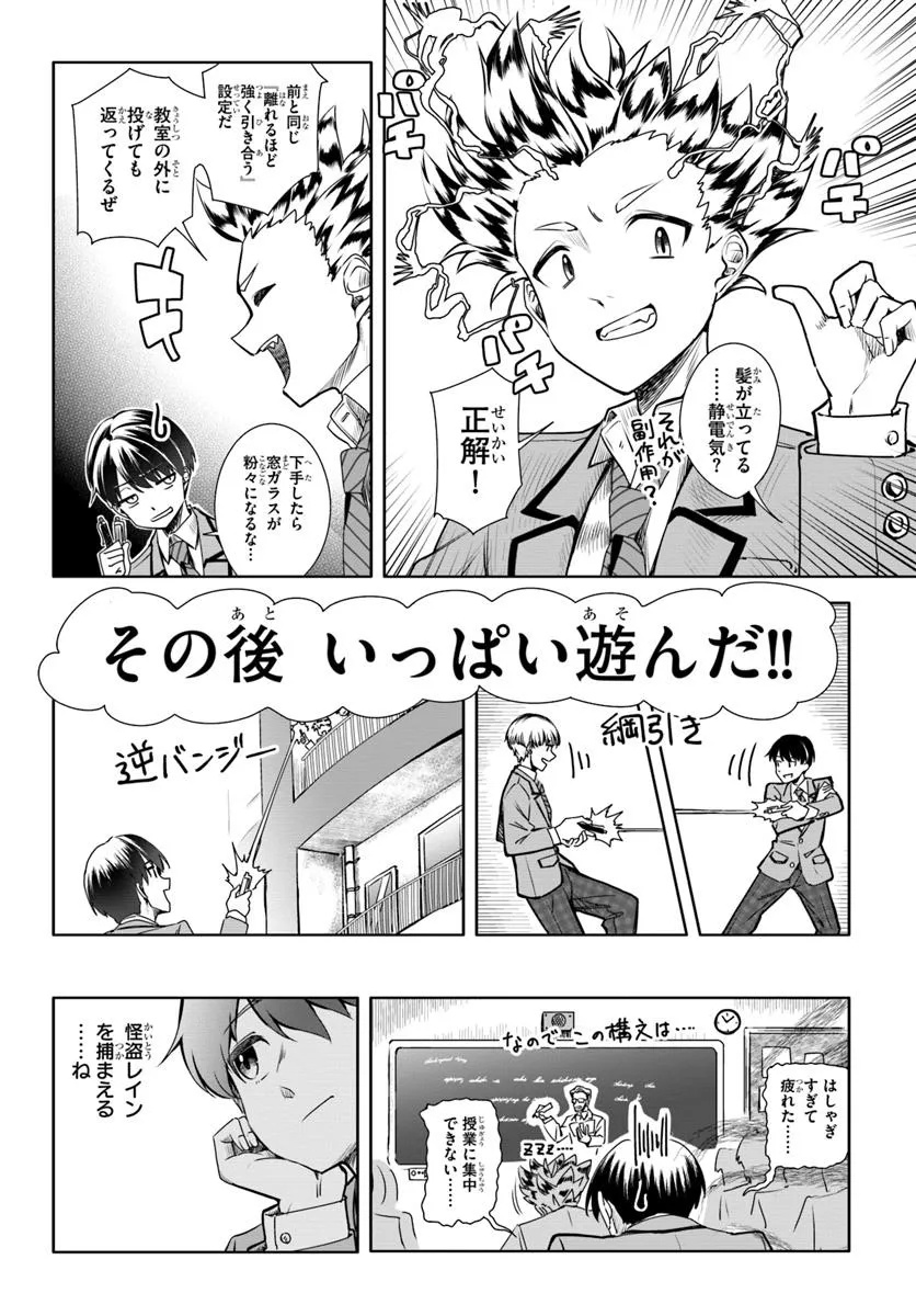Kuromaku Game - Chapter 1 - Page 40