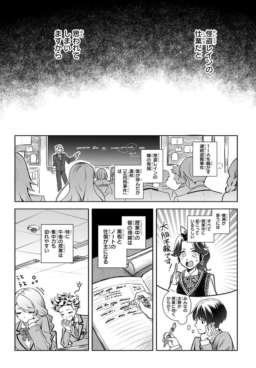 Kuromaku Game - Chapter 1 - Page 44