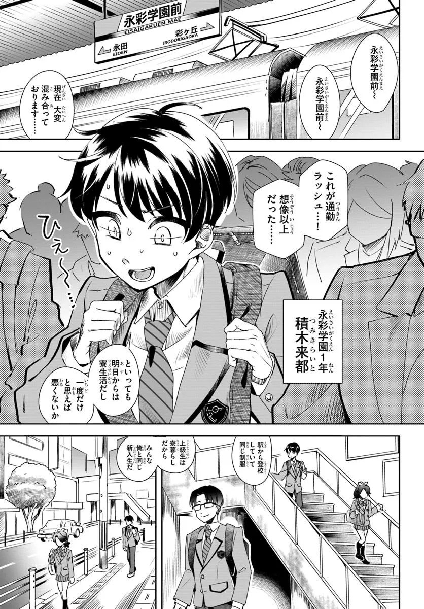 Kuromaku Game - Chapter 1 - Page 5