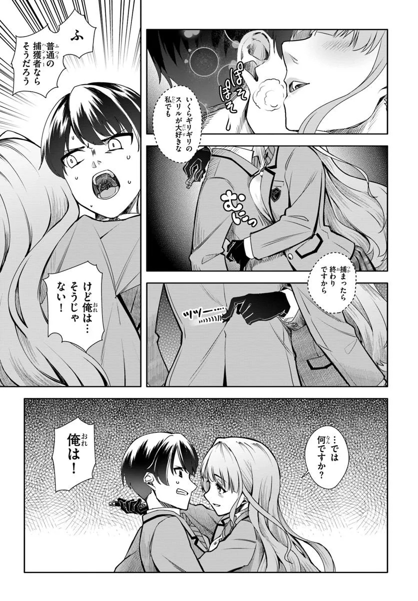 Kuromaku Game - Chapter 1 - Page 58