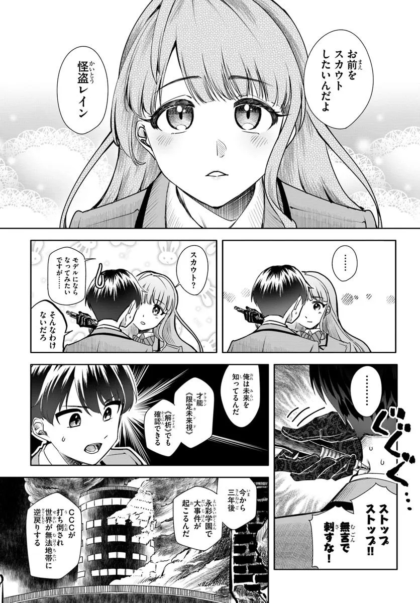 Kuromaku Game - Chapter 1 - Page 59