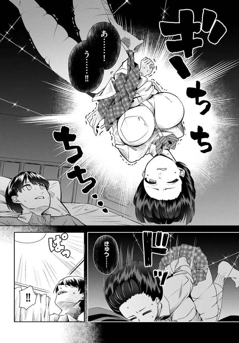 Kuromaku Game - Chapter 3 - Page 8