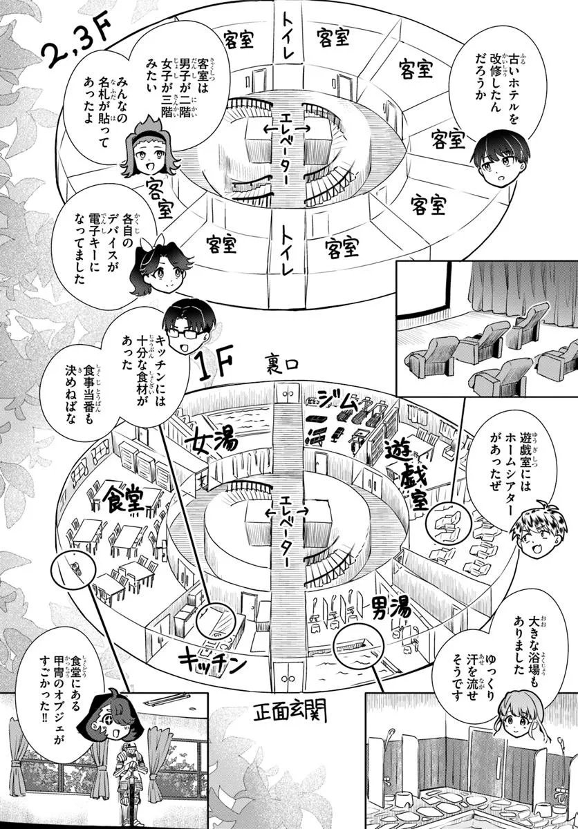 Kuromaku Game - Chapter 4 - Page 18