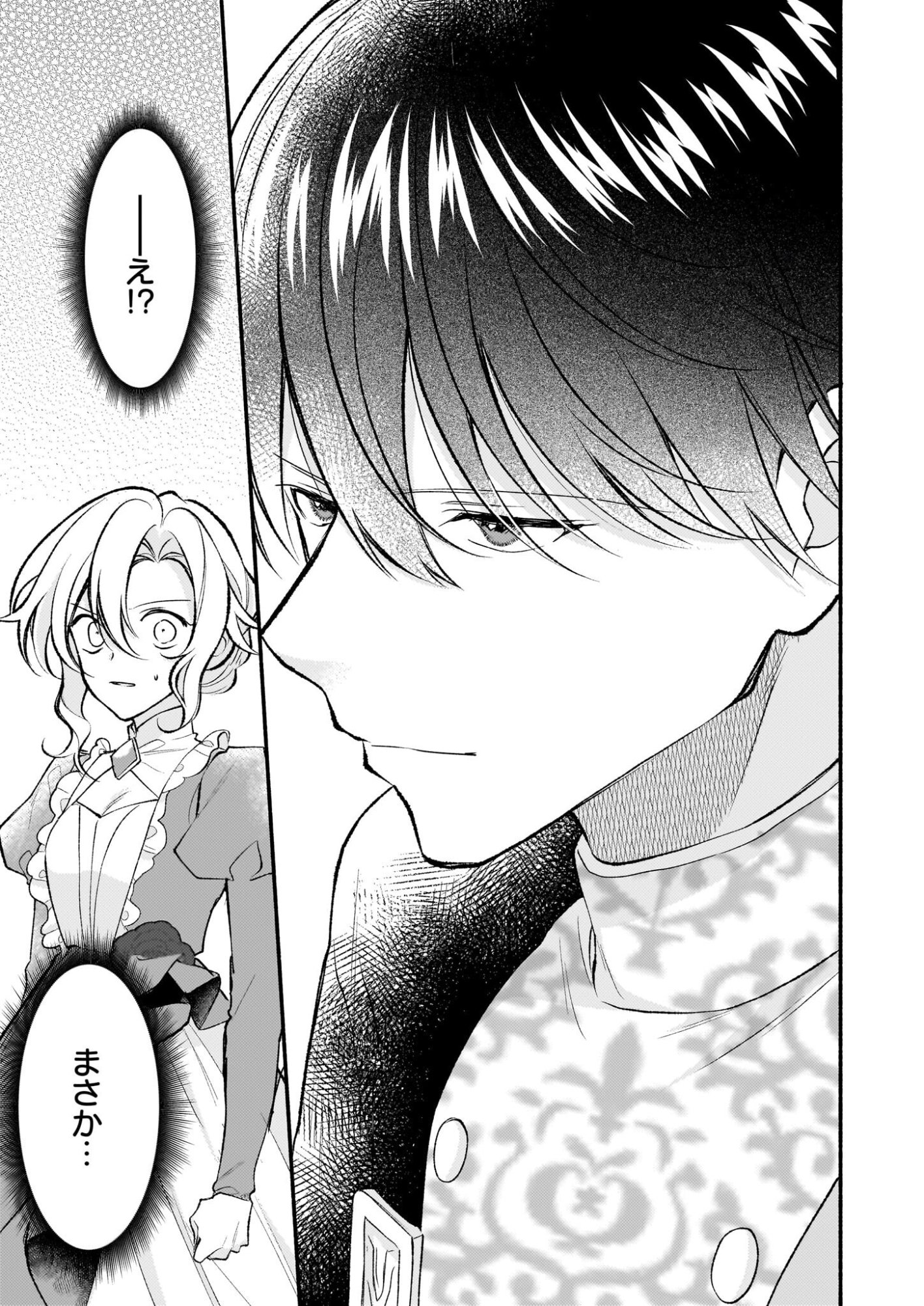 Kuromaku Reijou Anastasia wa, Mou Akiramenai Futatabime no Jinsei wa Jiyuu wo Tsukamimasu - Chapter 11 - Page 31