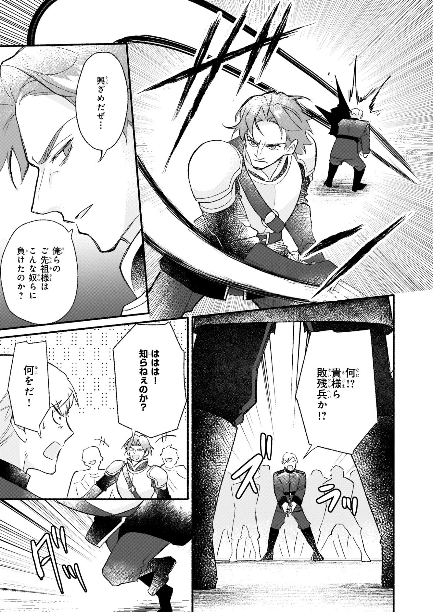 Kuromaku Reijou Anastasia wa, Mou Akiramenai Futatabime no Jinsei wa Jiyuu wo Tsukamimasu - Chapter 11 - Page 5