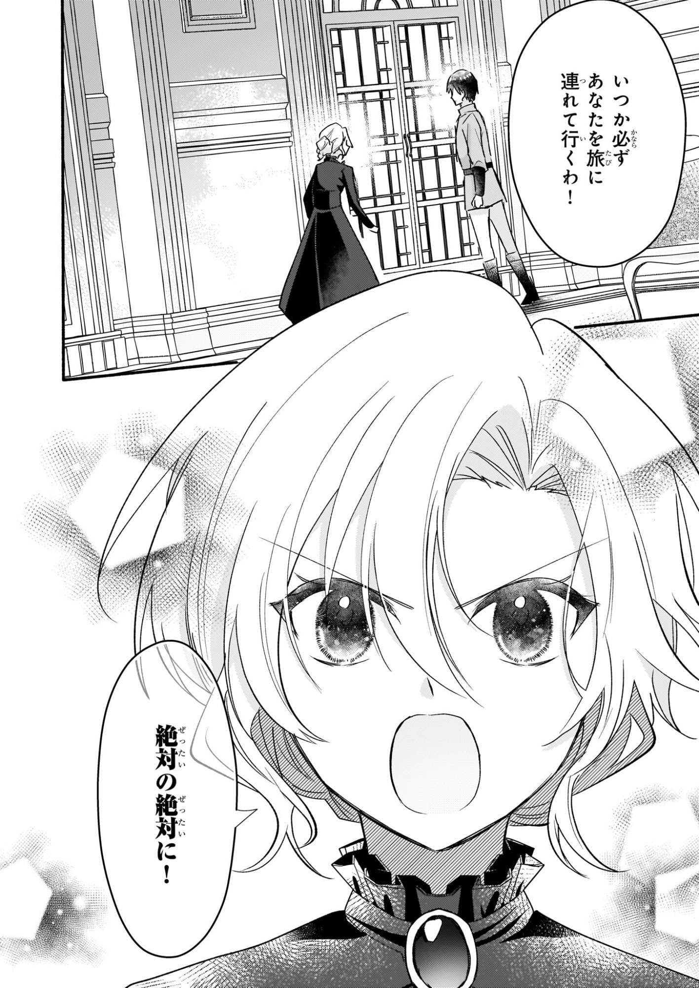 Kuromaku Reijou Anastasia wa, Mou Akiramenai Futatabime no Jinsei wa Jiyuu wo Tsukamimasu - Chapter 12 - Page 36