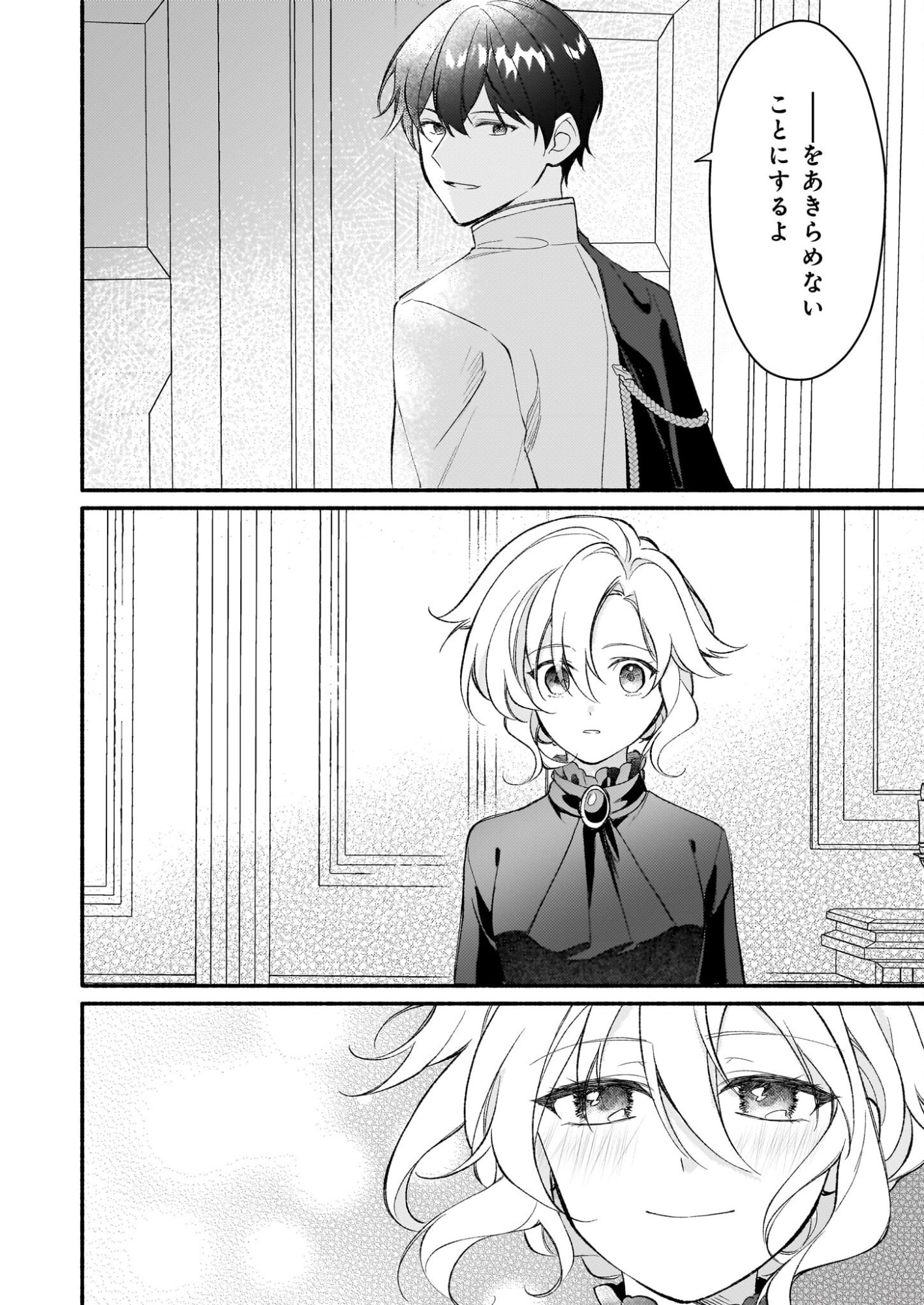 Kuromaku Reijou Anastasia wa, Mou Akiramenai Futatabime no Jinsei wa Jiyuu wo Tsukamimasu - Chapter 12 - Page 38