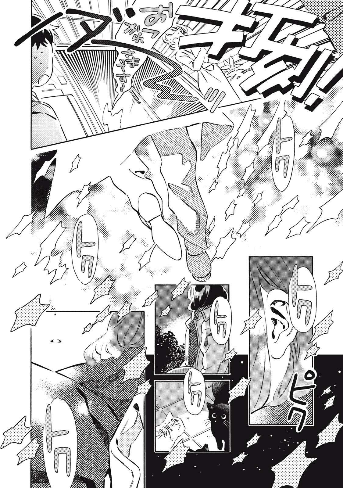 Kurone-san wa Nyaa to Nakanai - Chapter 15 - Page 14