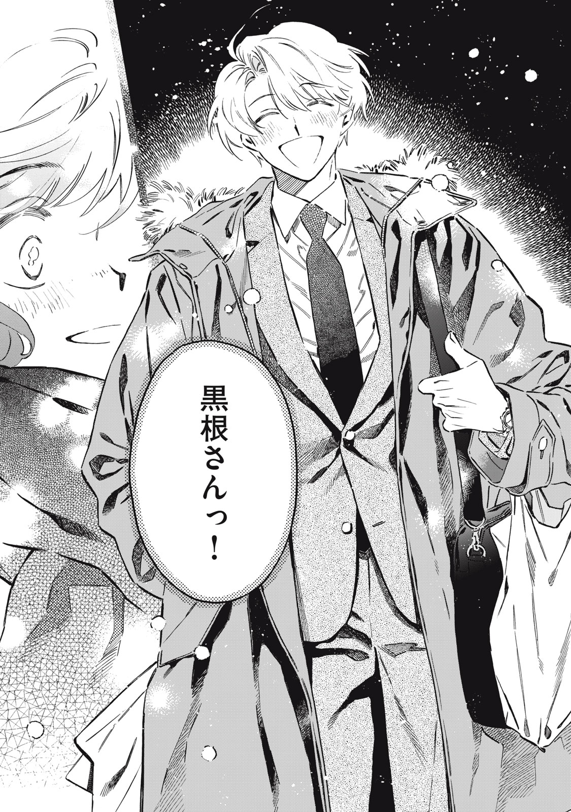 Kurone-san wa Nyaa to Nakanai - Chapter 15 - Page 15