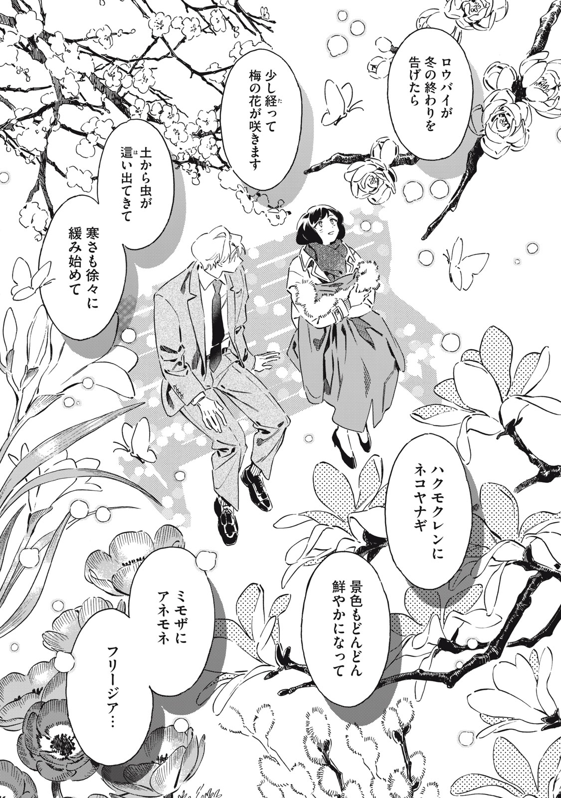 Kurone-san wa Nyaa to Nakanai - Chapter 15 - Page 23