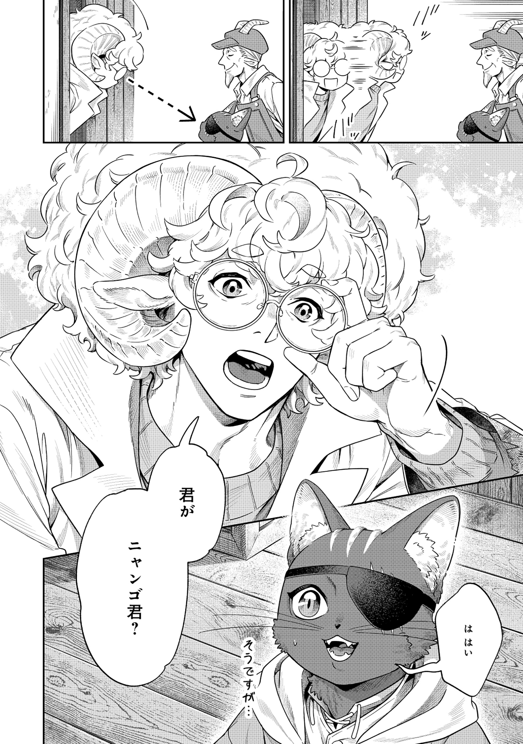 Kuroneko Nyango no Boken Reboot - Chapter 2.1 - Page 12