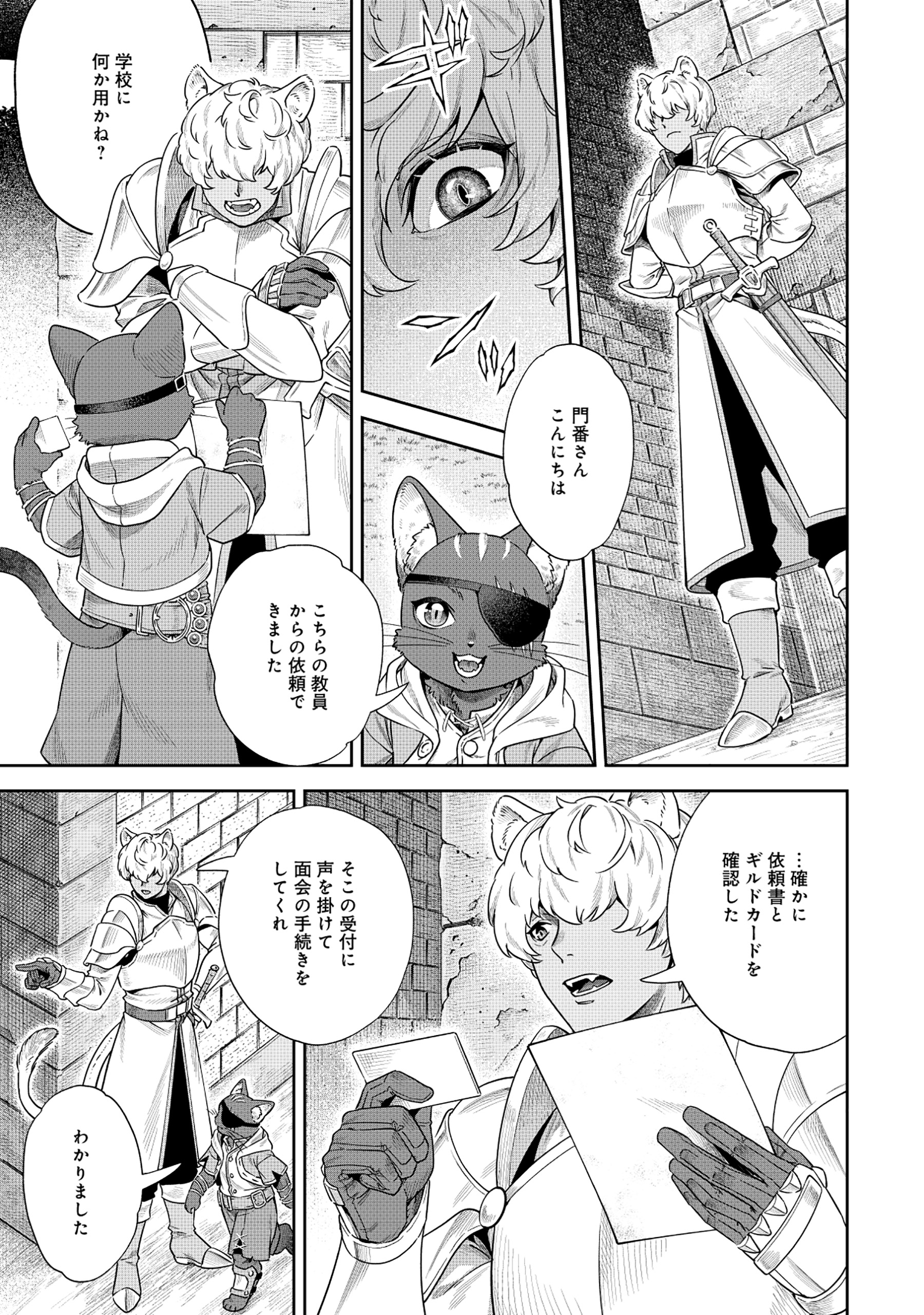 Kuroneko Nyango no Boken Reboot - Chapter 2.1 - Page 7