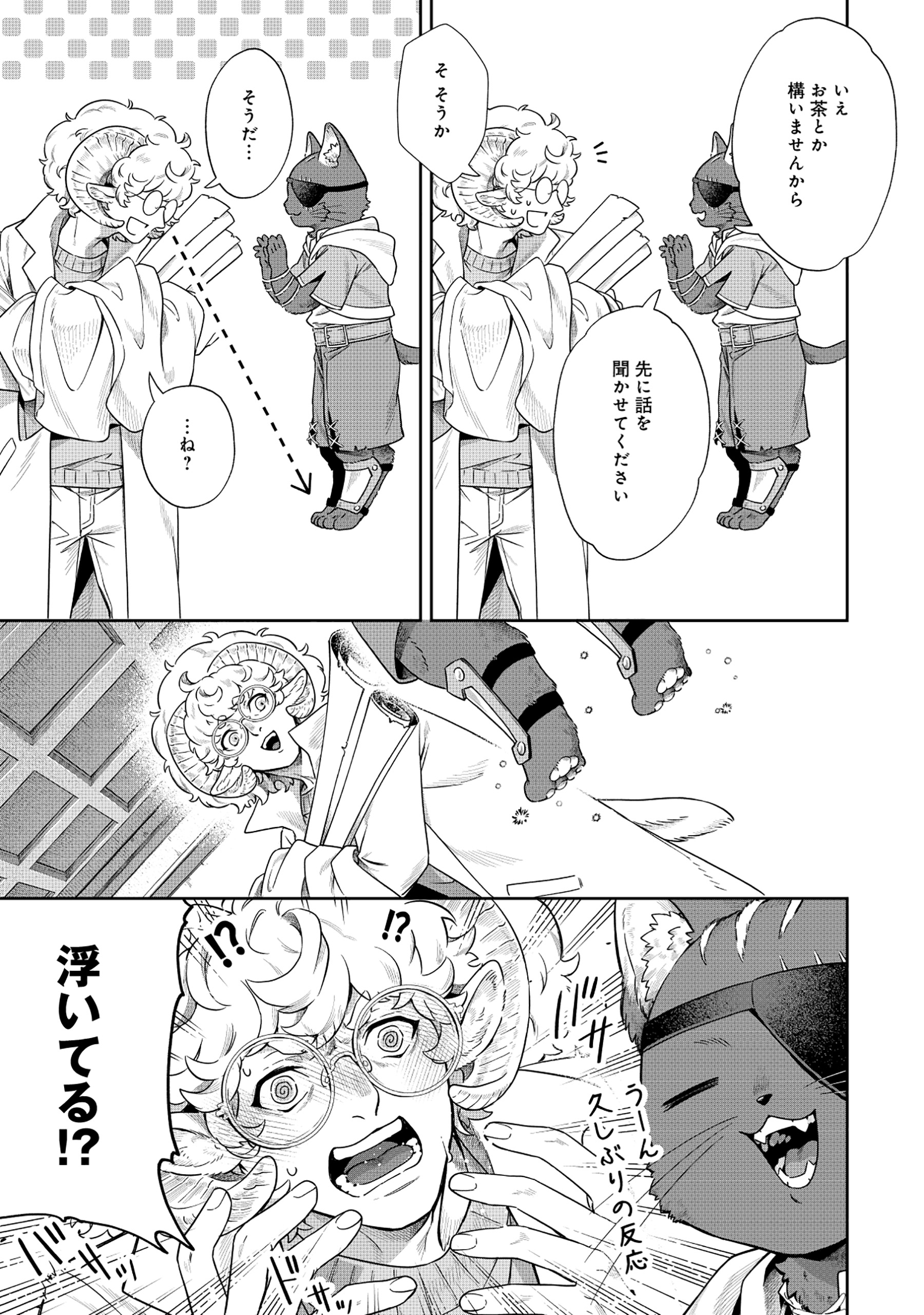 Kuroneko Nyango no Boken Reboot - Chapter 2.2 - Page 2