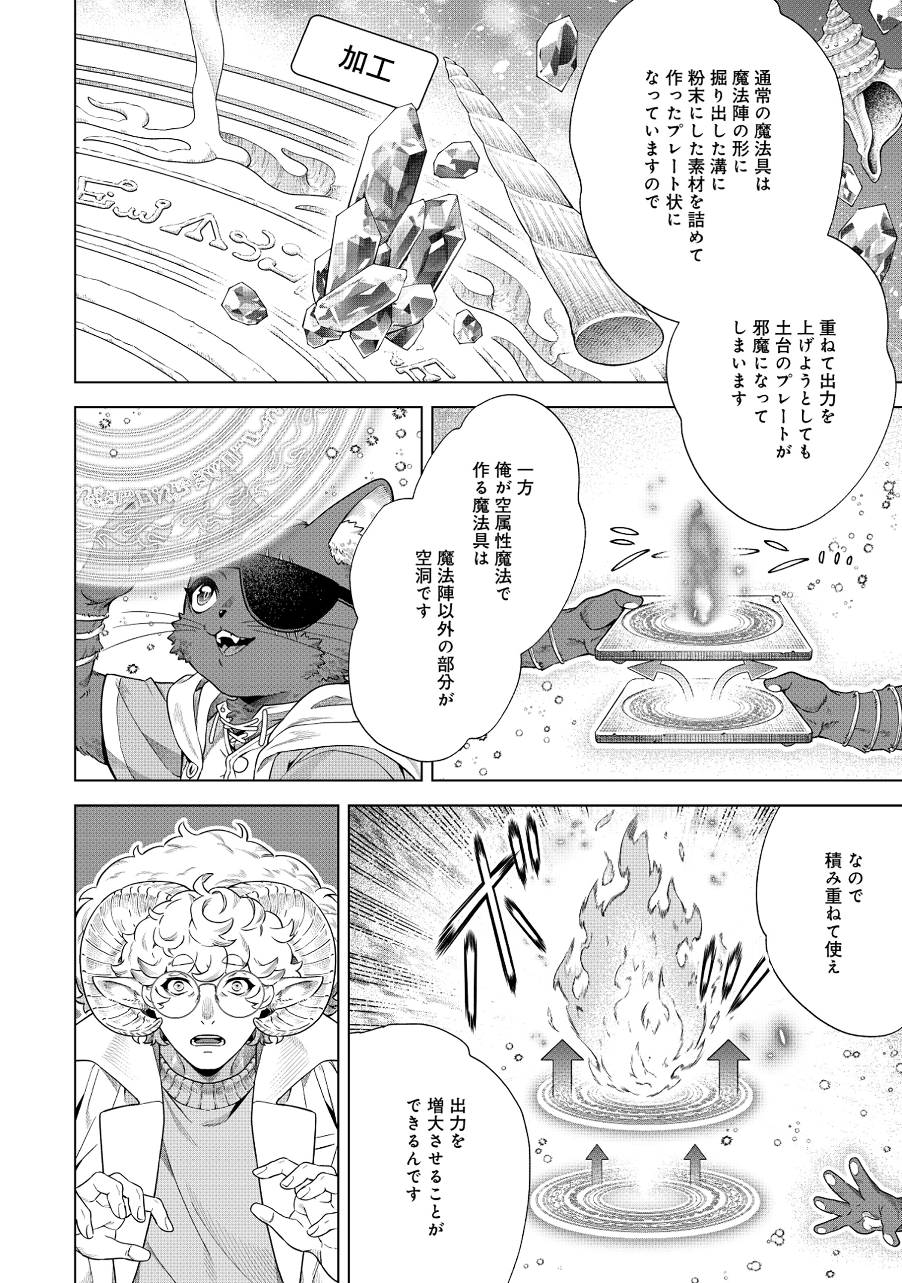 Kuroneko Nyango no Boken Reboot - Chapter 3.2 - Page 3