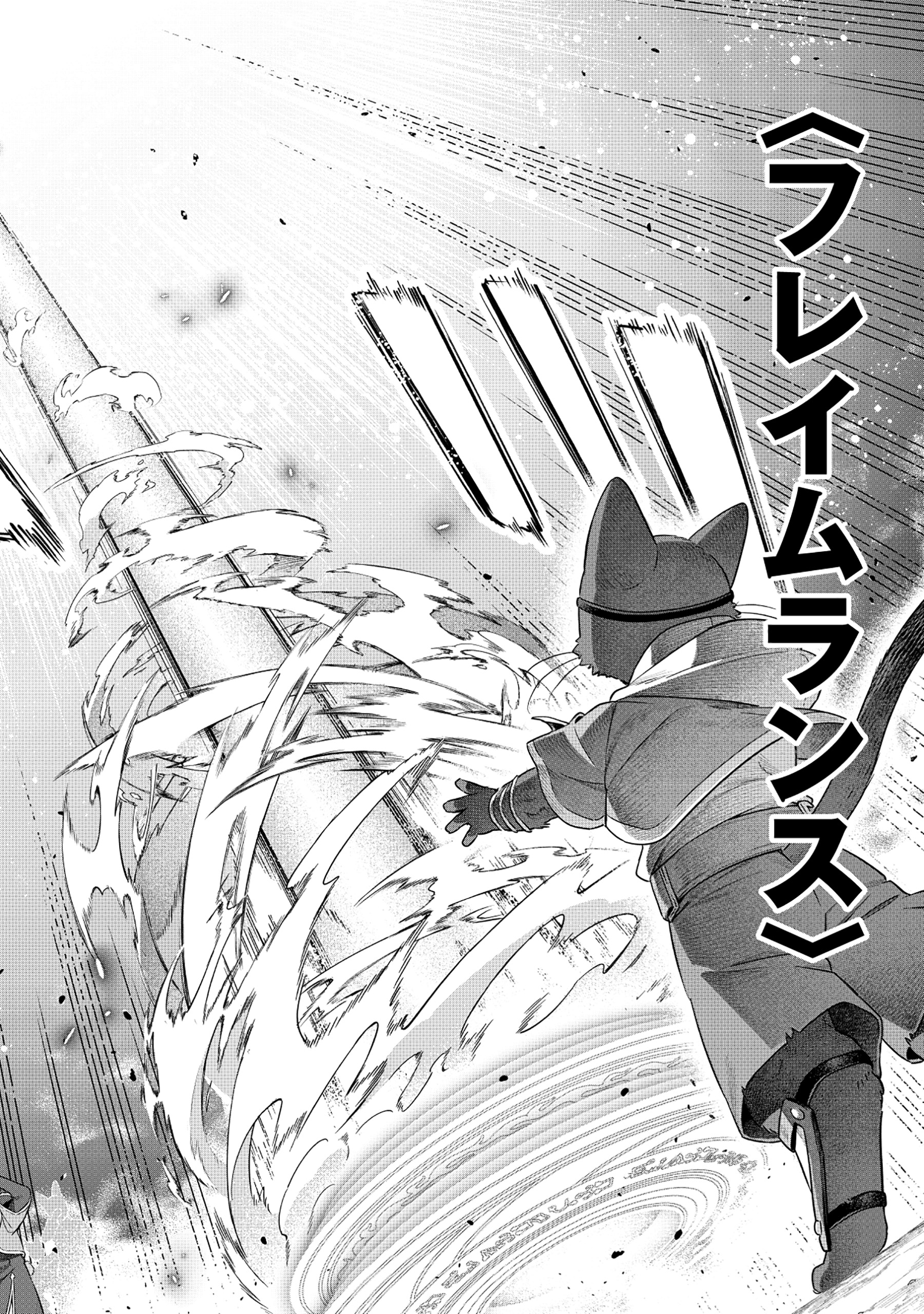 Kuroneko Nyango no Boken Reboot - Chapter 3.2 - Page 9