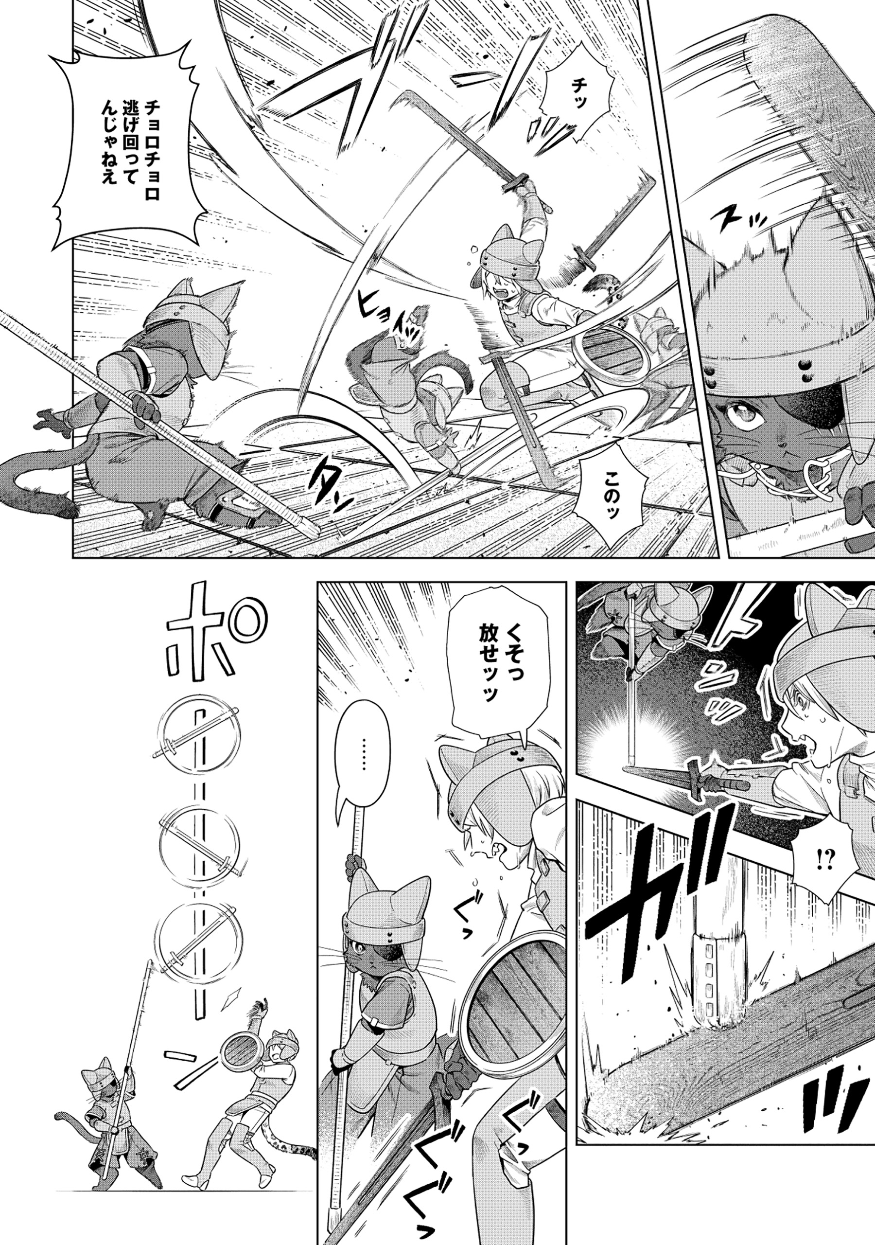 Kuroneko Nyango no Boken Reboot - Chapter 4.1 - Page 10