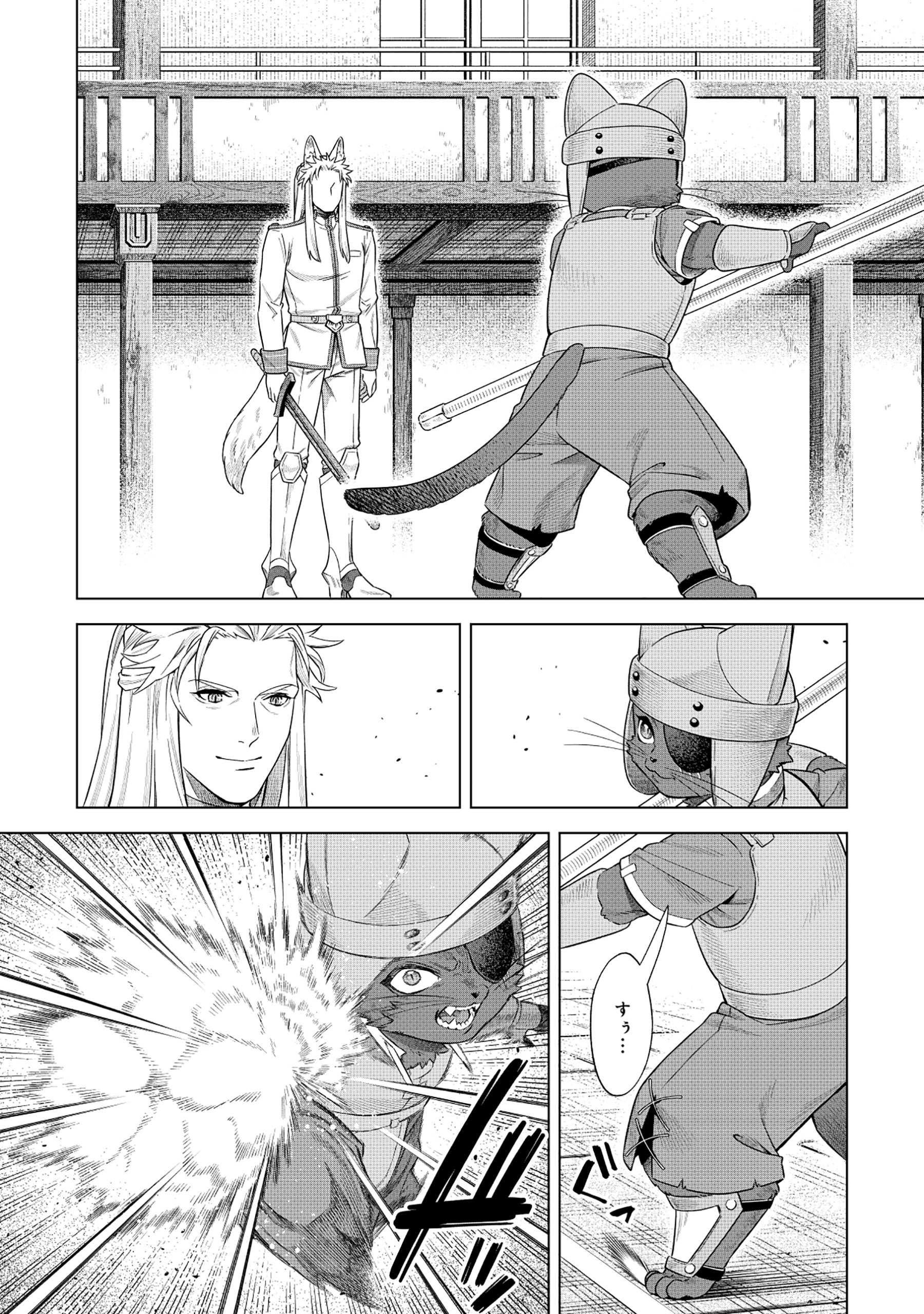 Kuroneko Nyango no Boken Reboot - Chapter 4.1 - Page 16