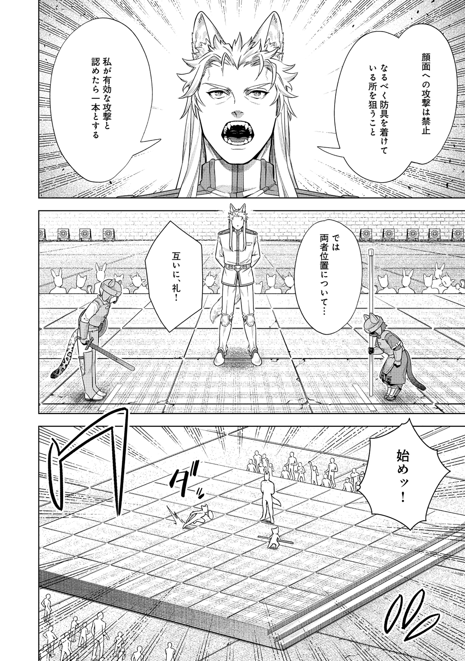 Kuroneko Nyango no Boken Reboot - Chapter 4.1 - Page 8