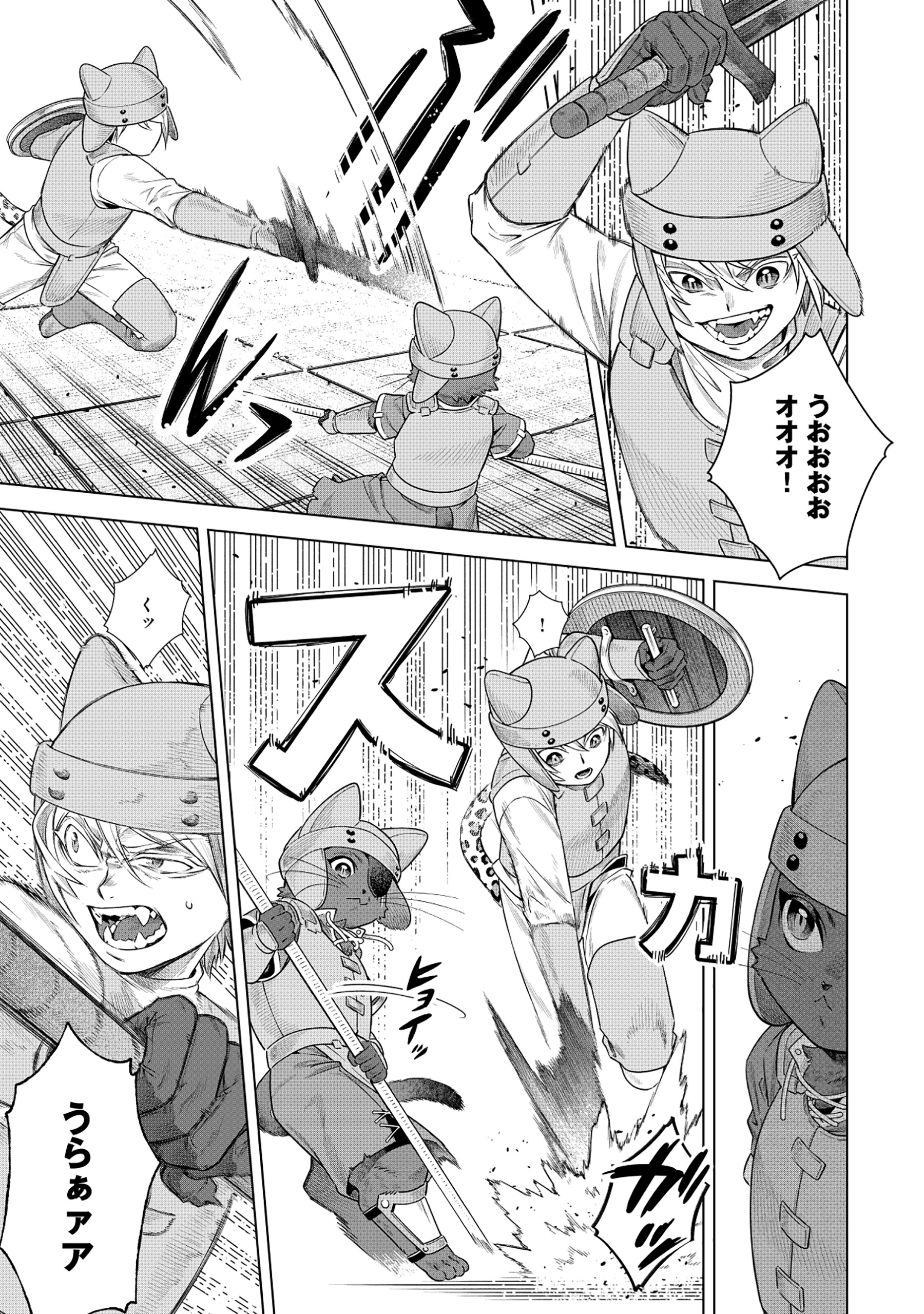 Kuroneko Nyango no Boken Reboot - Chapter 4.1 - Page 9