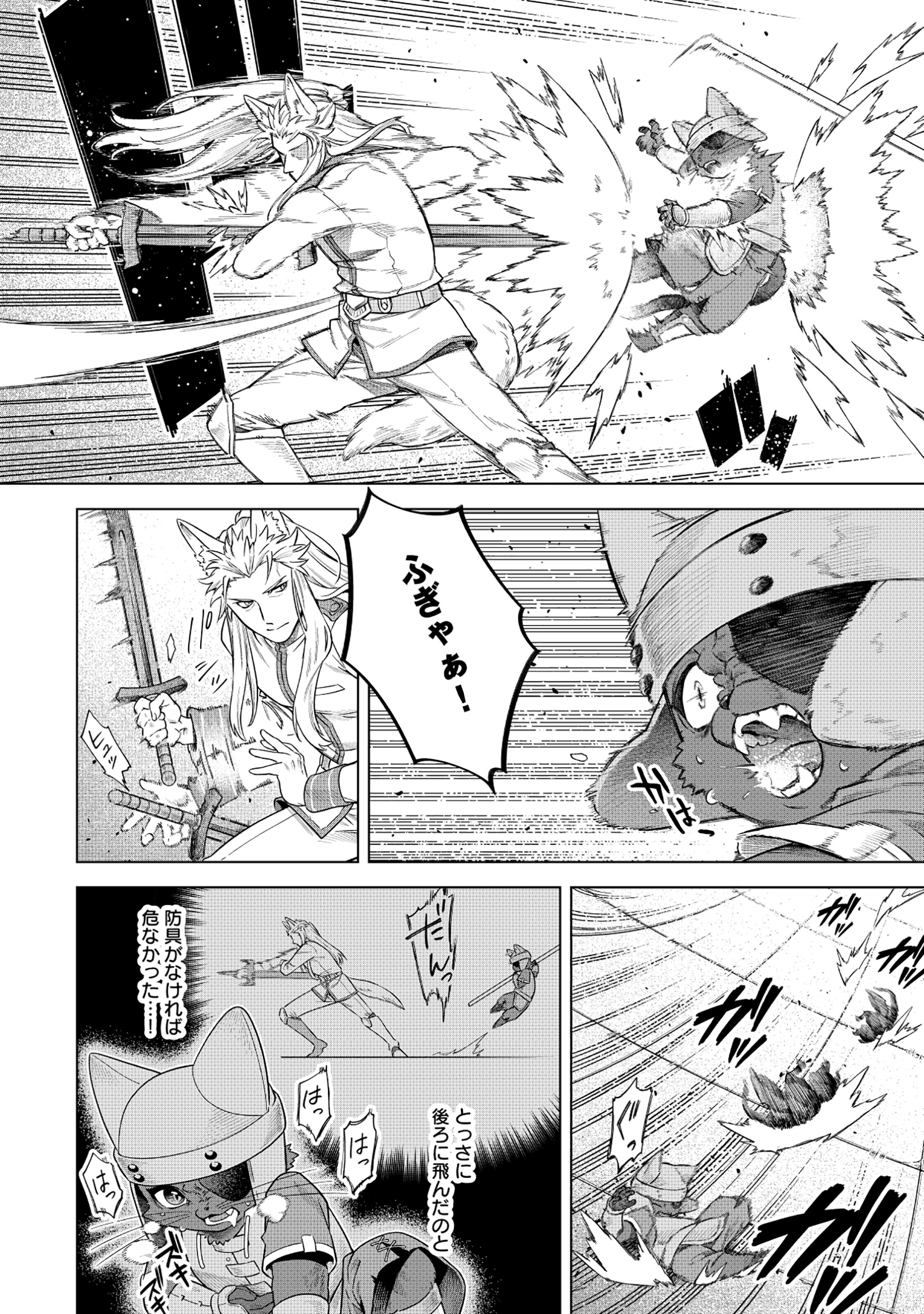 Kuroneko Nyango no Boken Reboot - Chapter 4.2 - Page 2