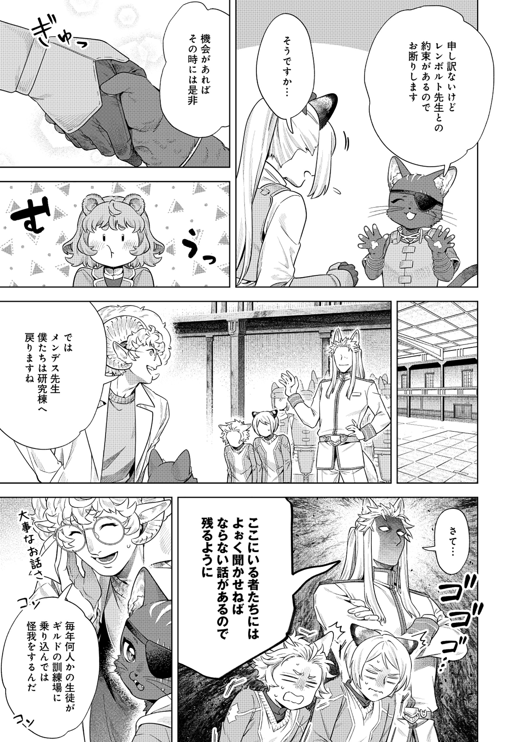 Kuroneko Nyango no Boken Reboot - Chapter 4.2 - Page 5