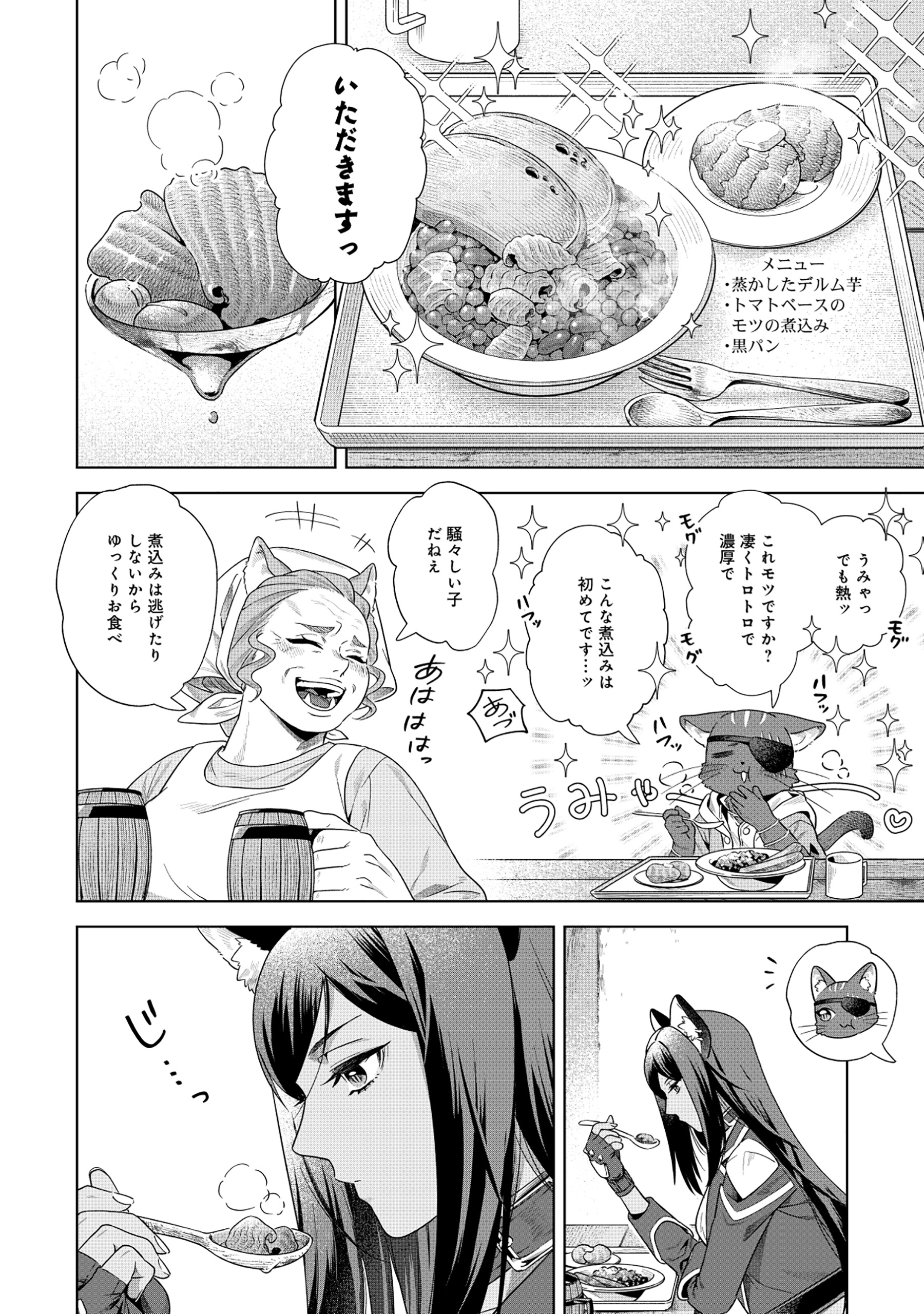 Kuroneko Nyango no Boken Reboot - Chapter 5 - Page 6