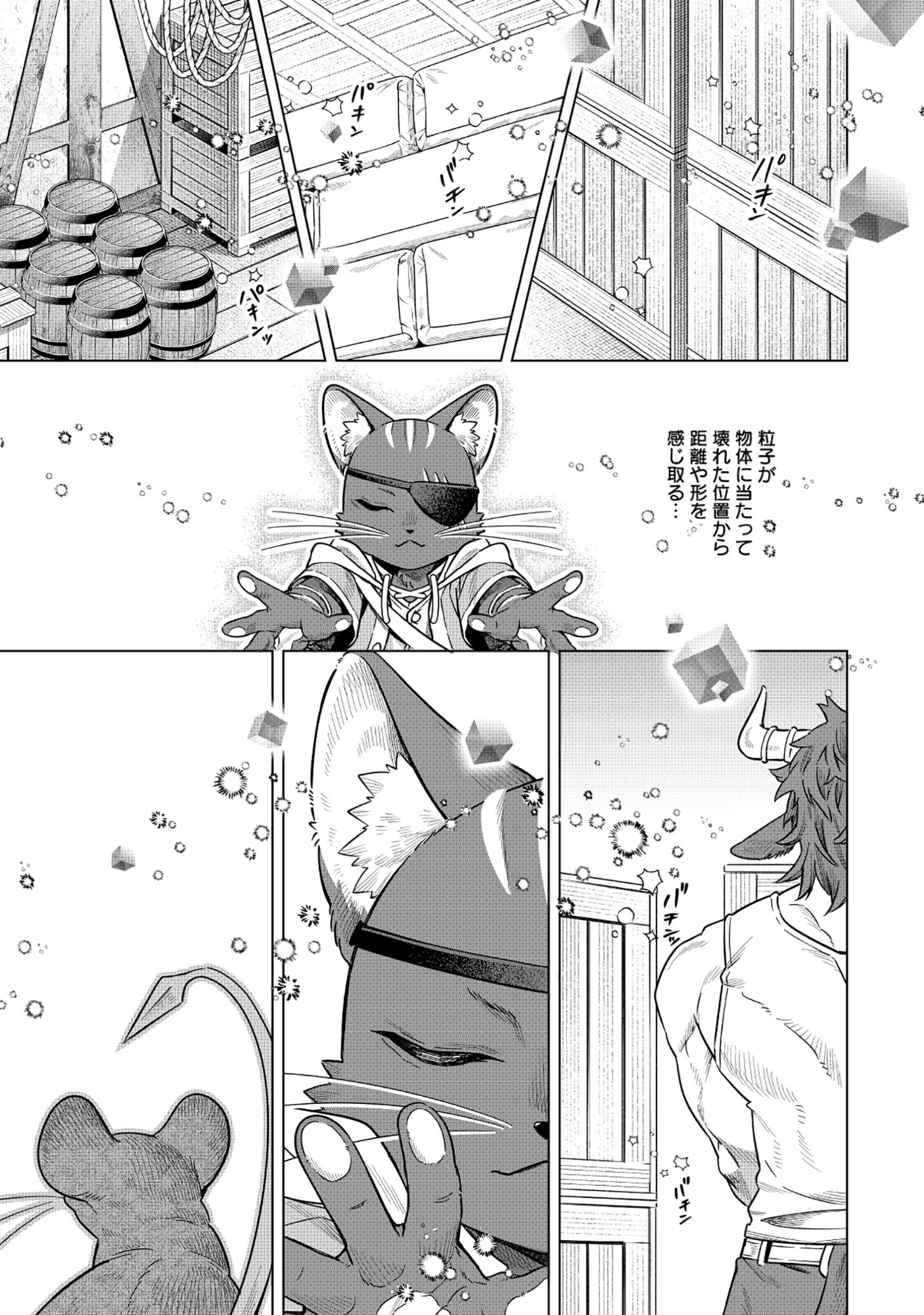 Kuroneko Nyango no Boken Reboot - Chapter 7.2 - Page 5