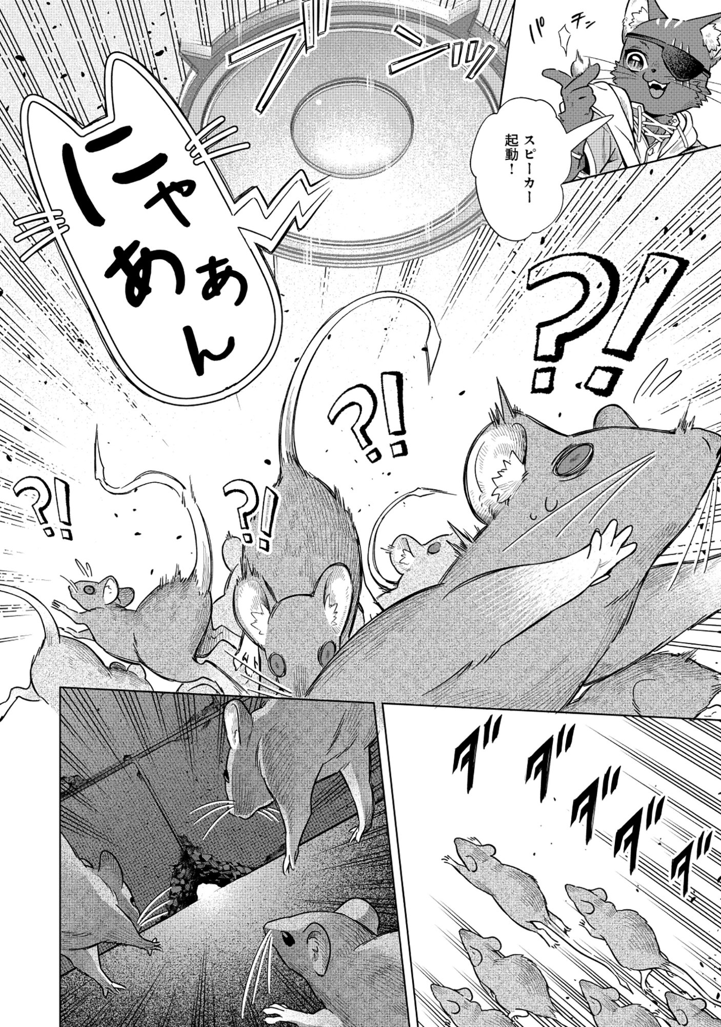Kuroneko Nyango no Boken Reboot - Chapter 7.2 - Page 8